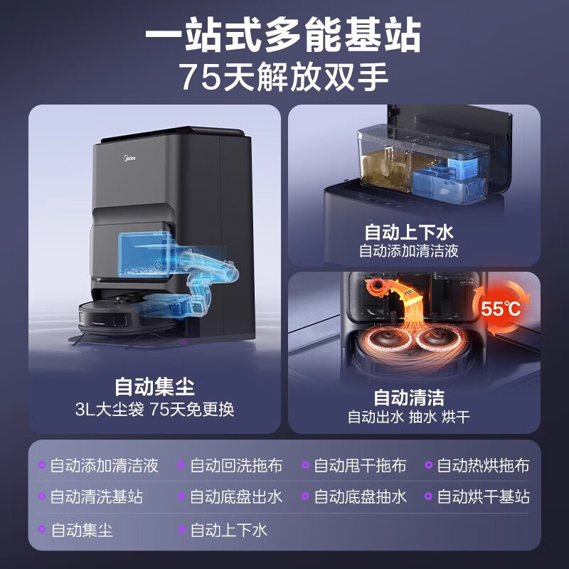 扫拖一体机十大品牌排行榜，这10款清洁力强，智能高效，是家居清扫的理想选择-图片5