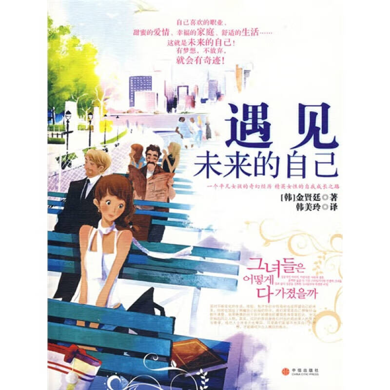 遇见未来的自己