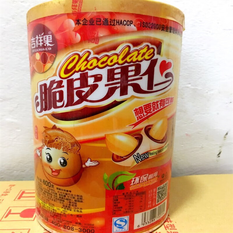 oimg吉祥果脆皮果仁花生巧克力豆代可可脂80后怀旧零食糖果坚果巧克力