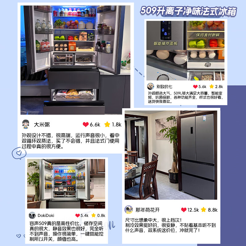 容声509L法式多门四门风冷无霜双循环一级变频家用母婴净味节能可嵌入式电冰箱 【23年双循环旗舰款】全空间净化 雷达感温