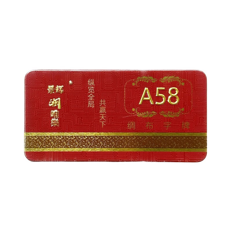 跑胡子字牌湘唯乐a58跑胡子常德汉寿小字牌丝绸字牌贰柒拾二七十 牌