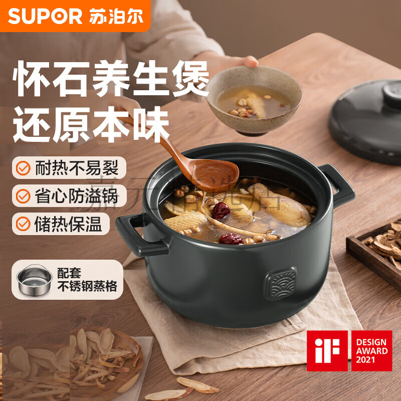 苏泊尔(supor)怀石陶瓷煲4.