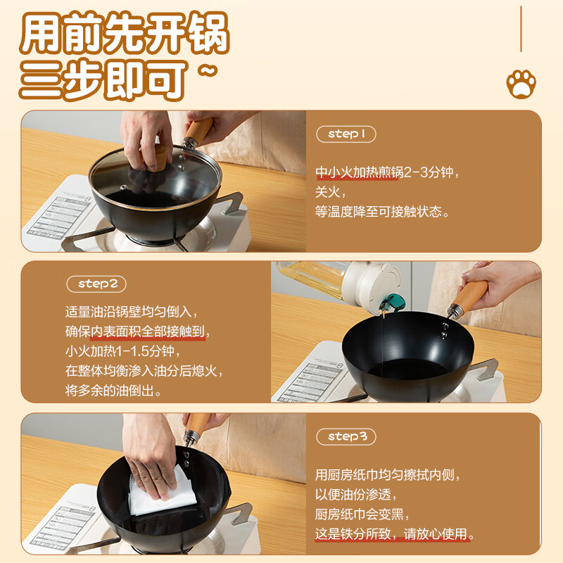 双枪小铁锅家用无涂层迷你电磁炉炒菜锅不粘锅一人食宝宝辅食炒锅 mini铁锅+盖子+蒸屉 24cm