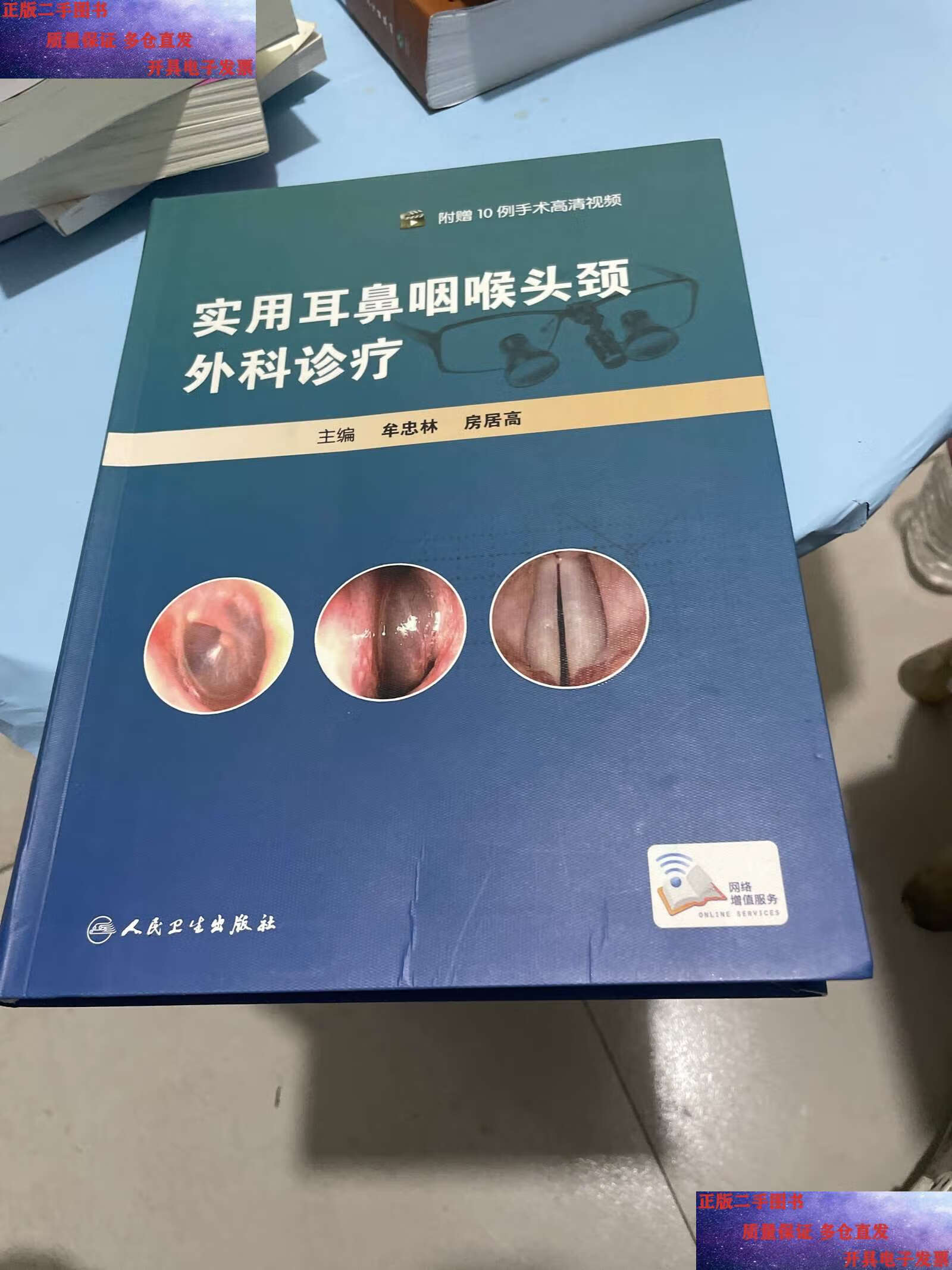 耳鼻喉抖音=耳鼻喉omc