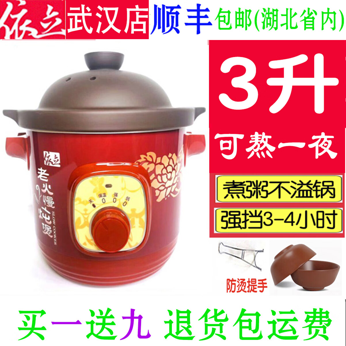 依立紫砂鍋電燉鍋1升3升4.8升6.8升10升慢燉鍋快燉鍋燉粥燉肉可整晚燉 3升慢燉可熬一夜/強(qiáng)檔3-4小時(shí) 3L