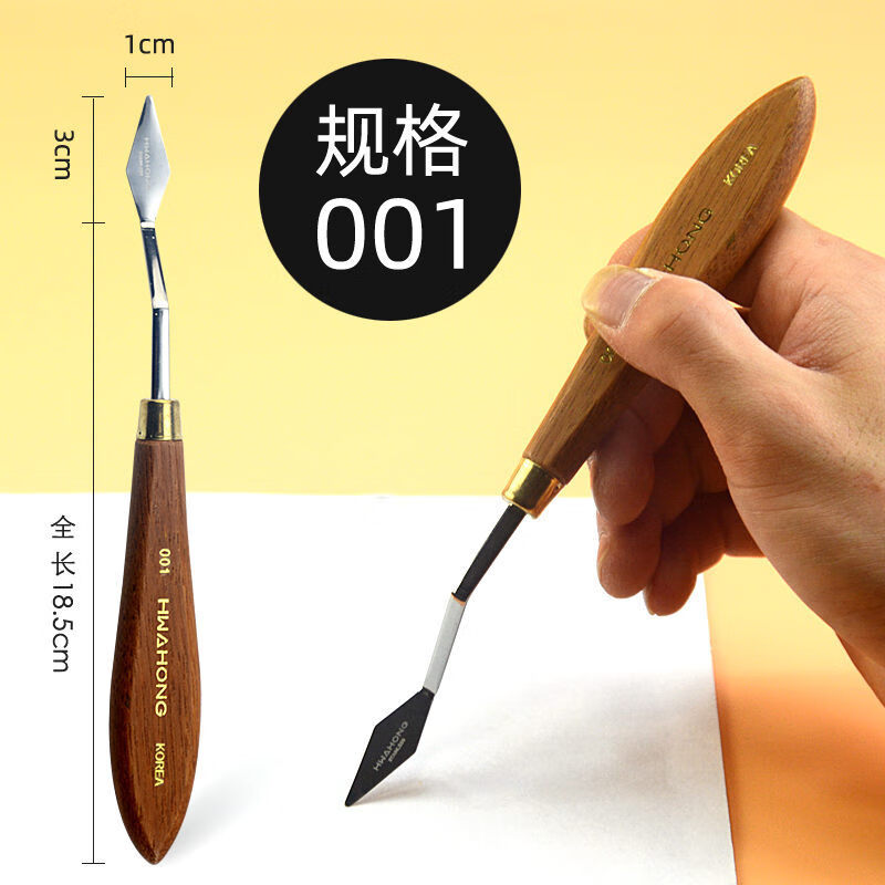 hwahong华虹油画刮套装水粉铲初学不锈钢油画美术025号油画铲01号05