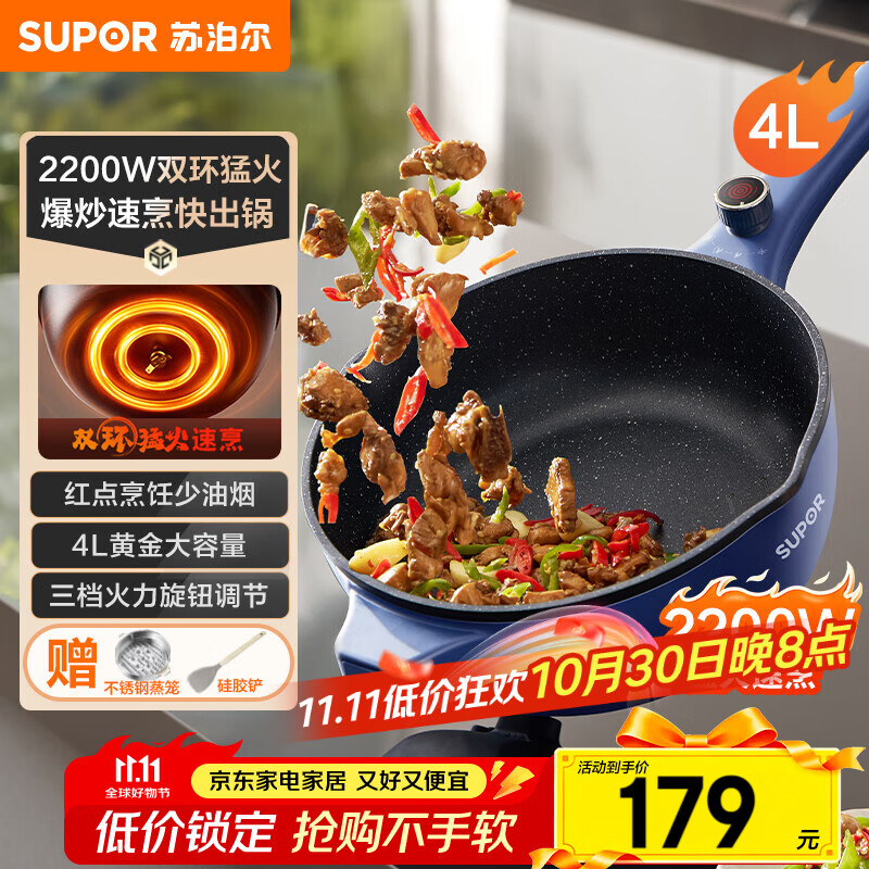 �ղ�����SUPOR���糴�� ����� ���� ������ ���ö๦�����󳴲� һ����ȹ� 4L����;CJ28A816������ 