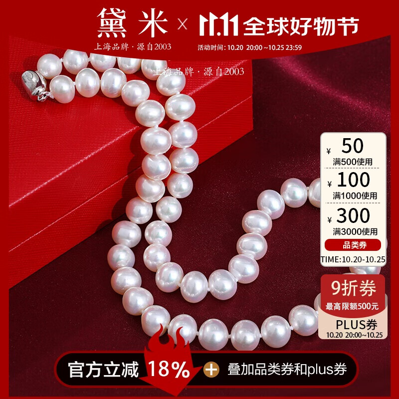 黛米6.3-7.3mm强光无核淡水珍珠项链S925银送老婆生日礼物