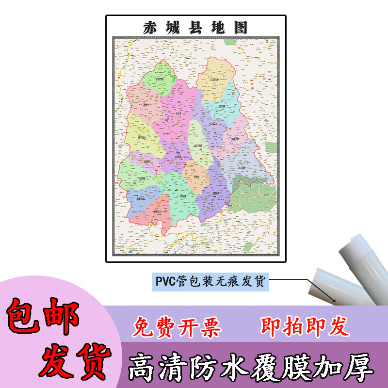 赤城县地图1.1m贴图现货高清新款河北省张家口市行政交通区域划分