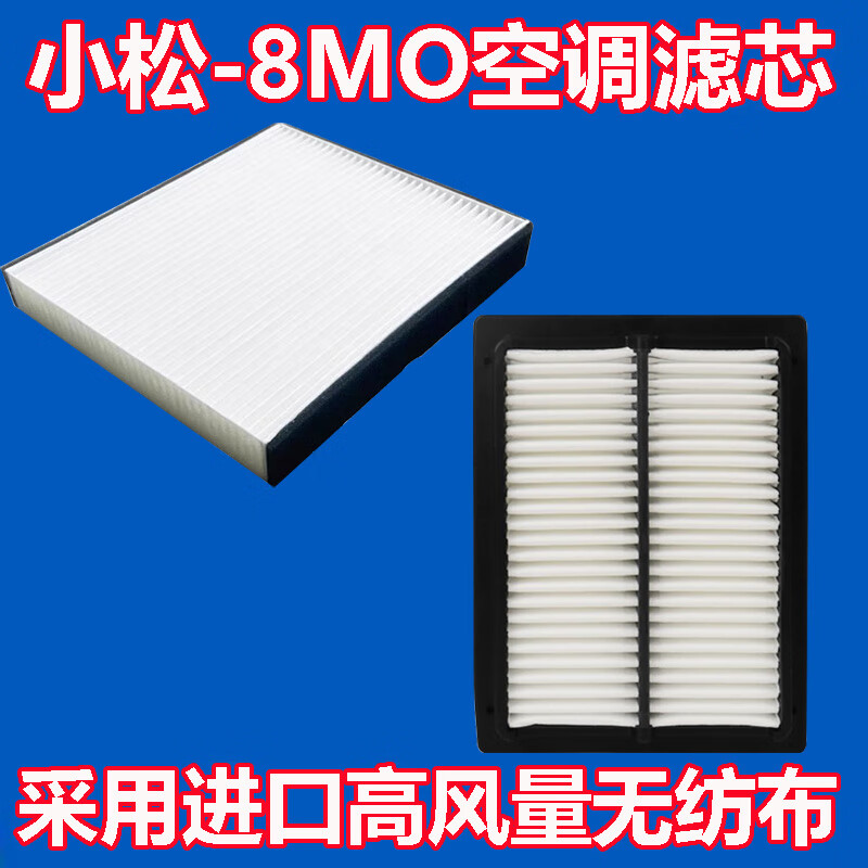 博盛宏【精选百货】挖掘机 小松PC130 200 210 220 240 270 300 350 360 内置空调滤芯带框+外置一套