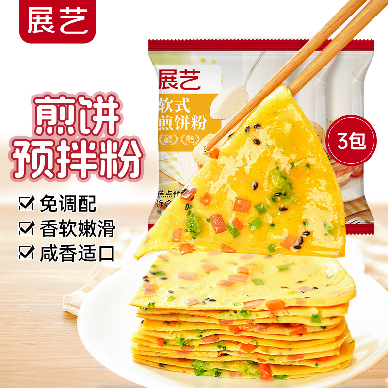 展艺煎饼粉 100g*3 家用早餐煎饼粉 煎饼果子海鲜饼泡菜饼面粉