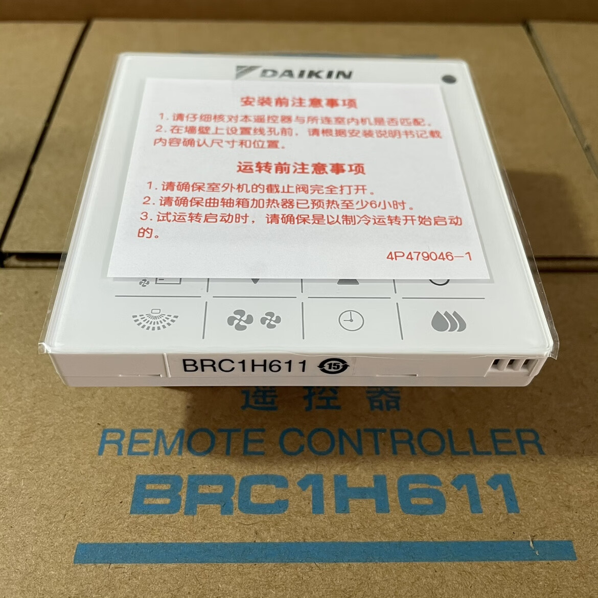 全新原厂大金中央空调线控器brc1e631控制面板brc1h611手操器e641
