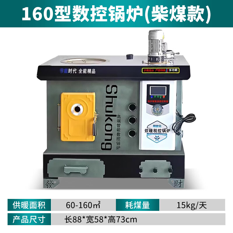 liei新型数控节能锅炉农村新型锅炉暖气炉家用烧煤电柴地暖暖气炉新型