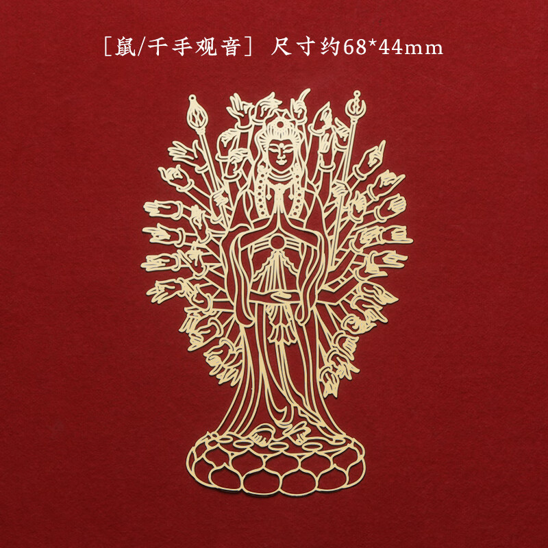 守护神十二生肖龙背后壳金属贴文殊普贤菩萨护身符 千手观音守护鼠