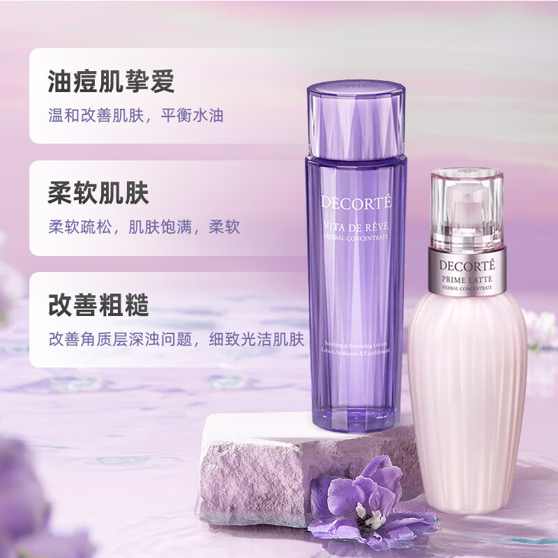 黛珂（CosmeDecorte）植萃牛油果紫苏水乳护肤品套装 植萃乳水套150ml*2