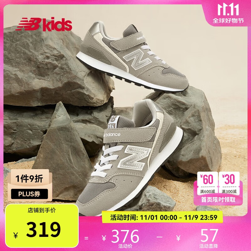 NEW BALANCE4-14岁大童秋冬格雷系灰潮酷运动鞋996GR