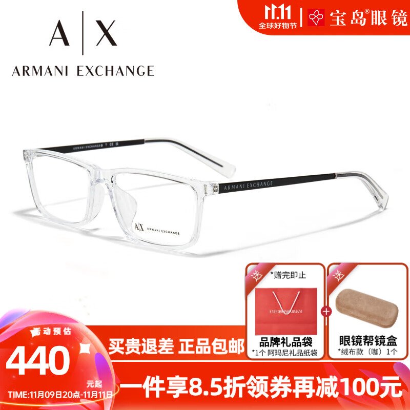 阿玛尼(emporio armani)眼镜框男板材大框眼镜架女休闲商务出街可配