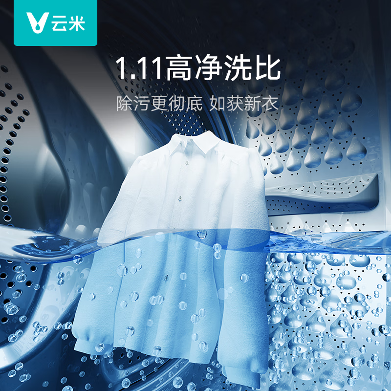 云米（VIOMI）洗衣机全自动 超薄嵌入10公斤全嵌智投滚筒 洗烘一体机 家用空气洗除菌 Super 2S大容量WD10FR-B6A 10Kg全嵌智投