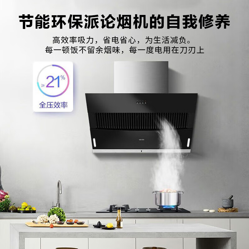 华凌美的出品油烟机H3S侧吸式18风量大吸力出租房小户型 易清洁节能 免费上门安装 全国联保 以旧换新
