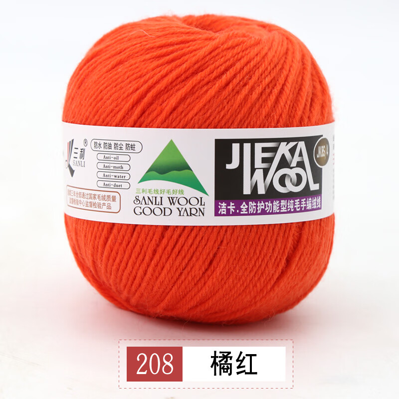 三利毛线全羊毛线手工编织中粗纯羊毛线宝宝毛衣围巾线球 桔红色 208