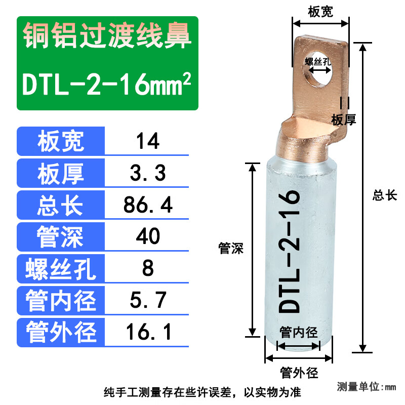 dtl-2-10 16 25 35 50平方方头加厚铜铝过渡线鼻电缆线接线端子 dtl-2