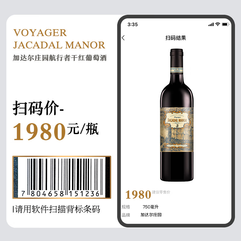 加达尔庄园法国原酒进口航行者干红葡萄酒14.5度 750ml*6瓶