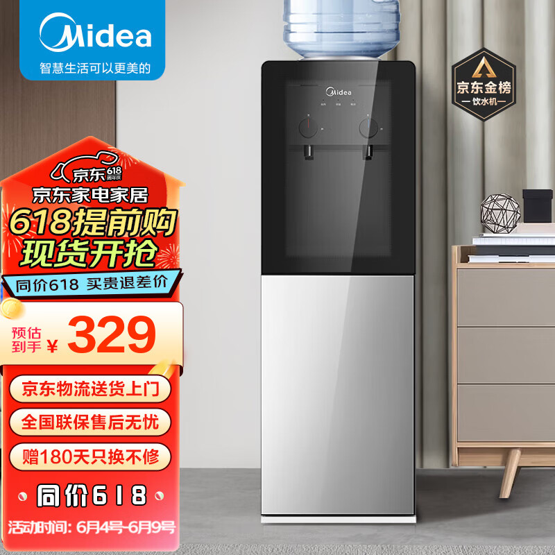 美的（Midea）饮水机家用桶装水办公室小型温热两用双门防尘大储物柜饮水器YR1002S-X 温热型