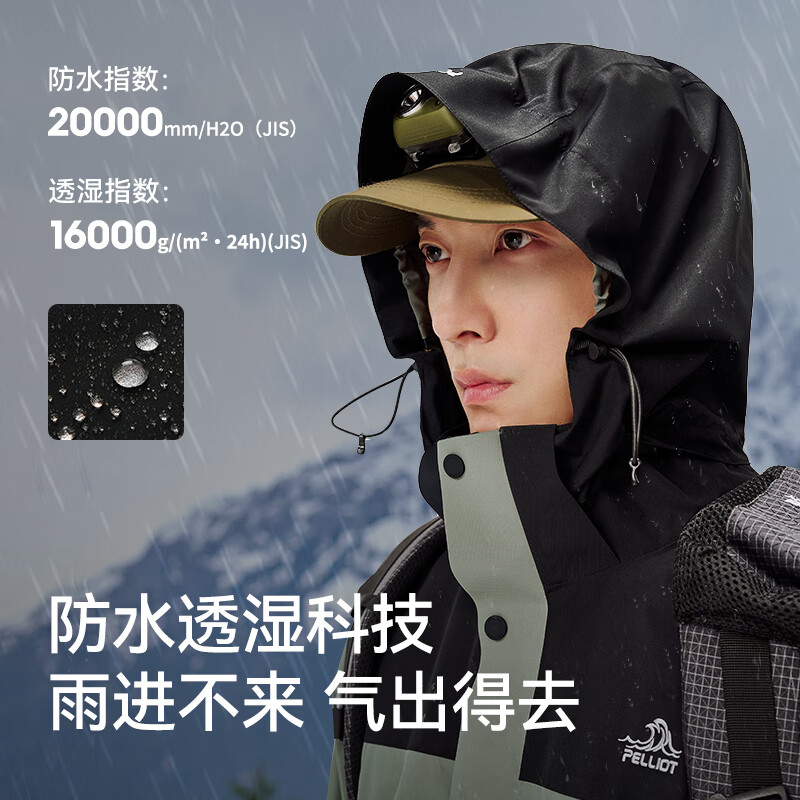 伯希和【成毅同款原石】三合一冲锋衣男女25户外防风防暴雨登山服外套 【男款】漫暮黑+浅米色/两件套 L