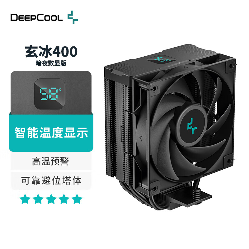 九州风神（DEEPCOOL)玄冰400暗夜数显版风冷电脑散热器（可视化温度感知/220W/避位塔体/PWM风扇）