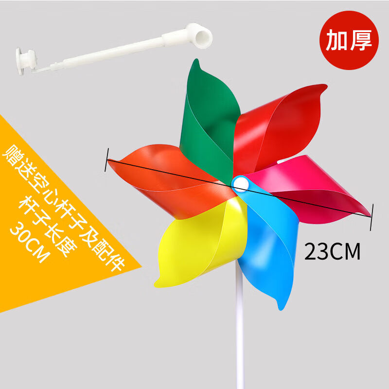 维诺亚小风车装饰 户外 旋转塑料儿童手拿玩具幼儿园一元地推小礼品