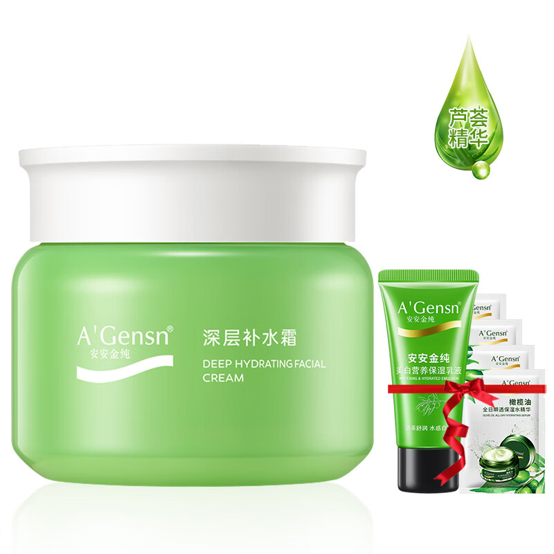 安安金纯a&aposgensn芦荟深层补水霜50g 深层补水 面霜 护肤品 化妆品