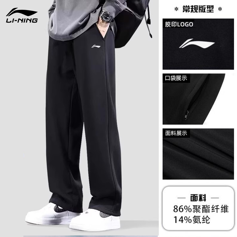 李宁(li-ning)速干运动裤男士夏季新款直筒冰丝薄款宽松透气休闲卫裤