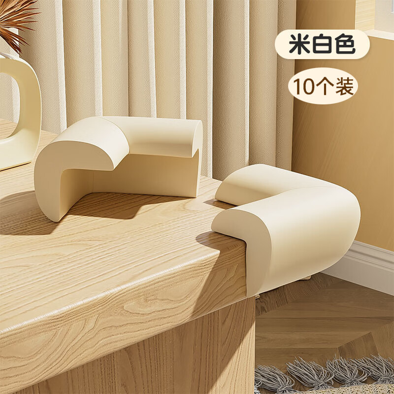 貝得力兒童防撞角防磕碰防撞角安全保護(hù)角寶寶桌角套桌子茶幾直角防撞條 米白 L型 配膠款10個(gè)