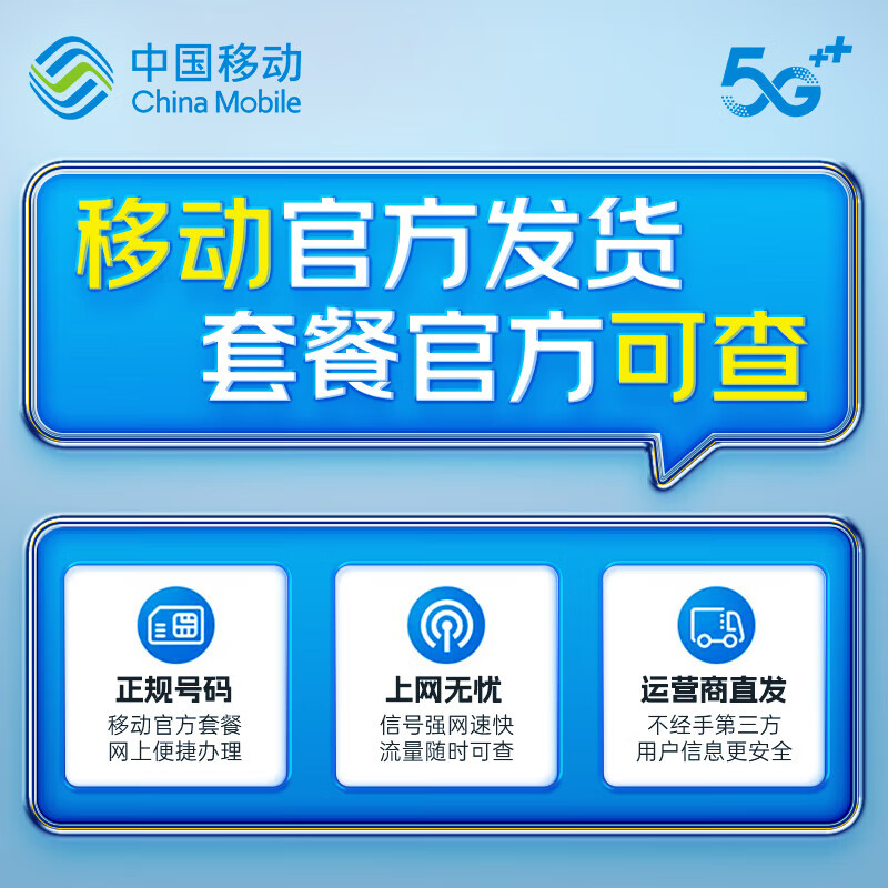 中国移动流量卡29元/月80G【本地号码】手机卡低月租全国通用不限速上网卡大王卡 【收货地就是归属地】80G 移动本地卡