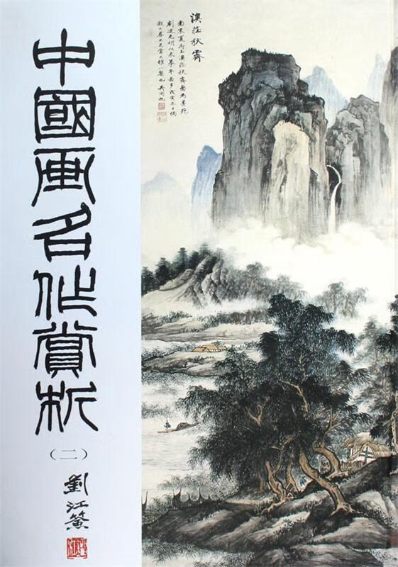 姜国芳油画作品赏析