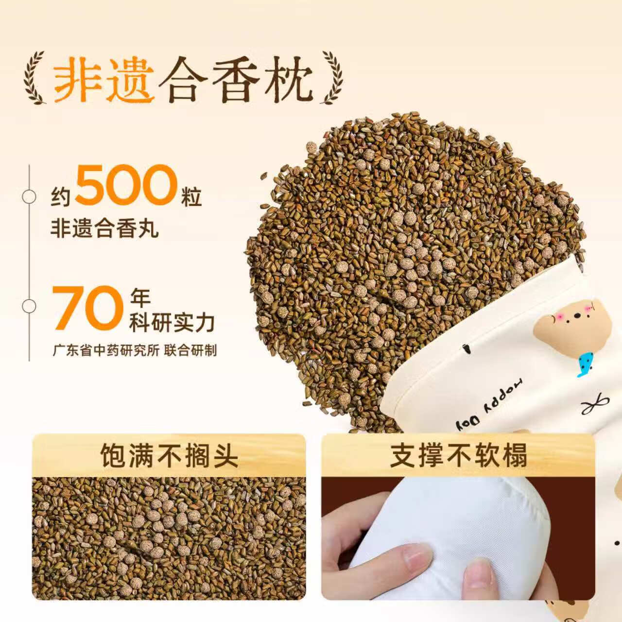 元气达人儿童枕十五味草本合香枕睡眠枕决明子侧睡护颈枕趴睡枕好眠趴趴枕 【安稳入睡】十五味草本儿童睡眠枕 1 件 卡通动漫