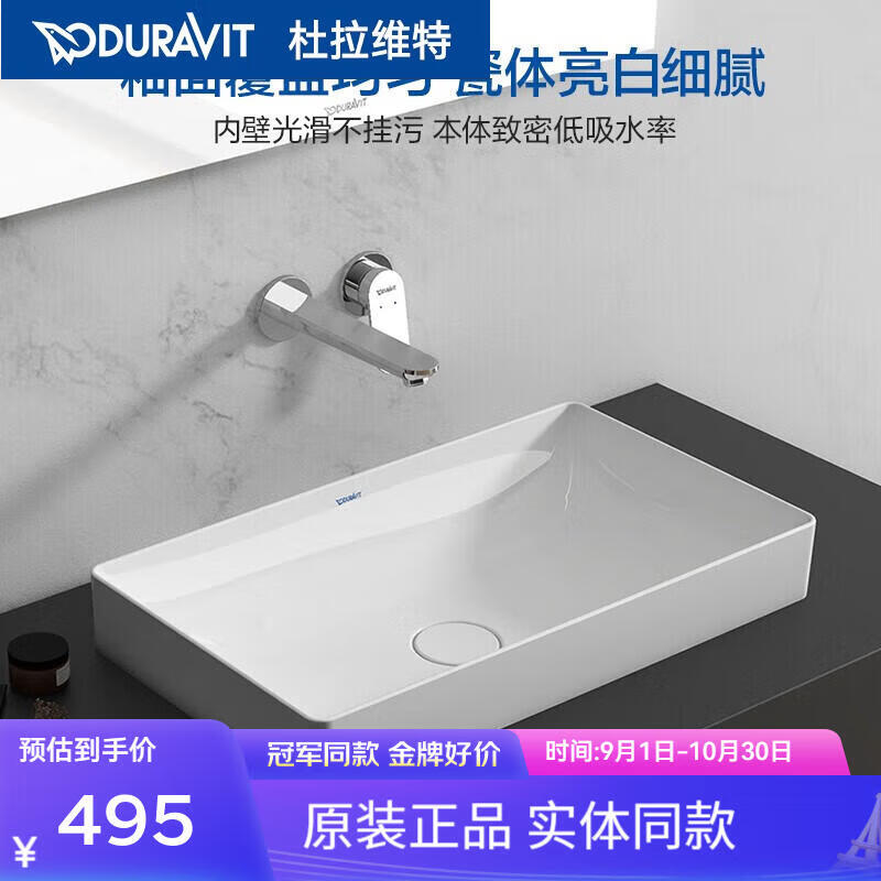 杜拉维特嵌入式脸盆台上式有溢水口陶瓷面盆037462 台上盆037462 有溢