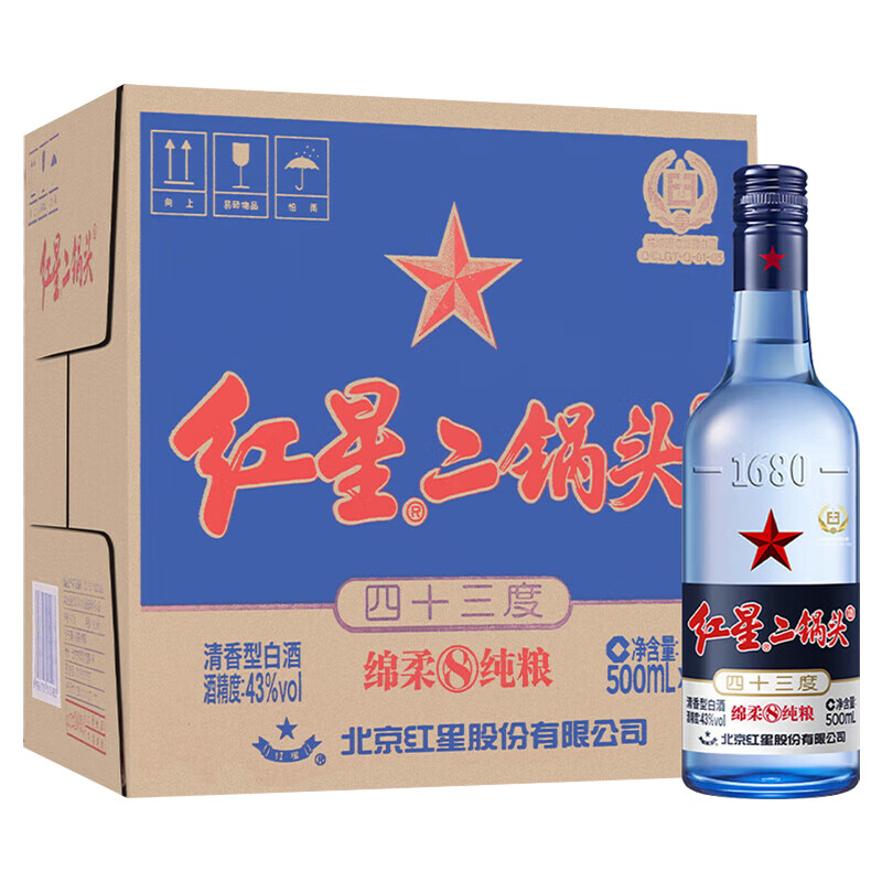 红星二锅头蓝瓶绵柔8陈酿 清香型白酒 43度整箱装 口粮酒 43度 500mL 12瓶