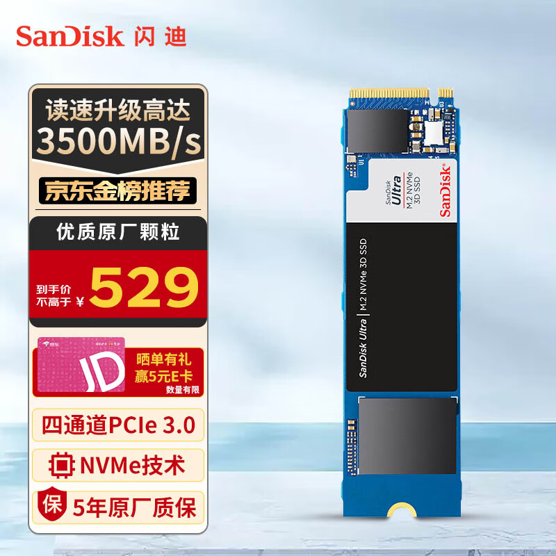 闪迪（SanDisk）1TB SSD固态硬盘 M.2接口(NVMe协议)四通道PCIe 3.0至尊高速系列-游戏高速版｜西部数据出品
