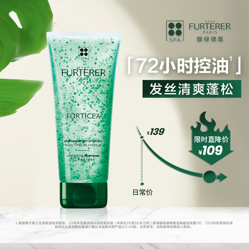 馥绿德雅(rene furterer)小绿珠洗发水250ml控油滋养头皮毛囊强韧赋活