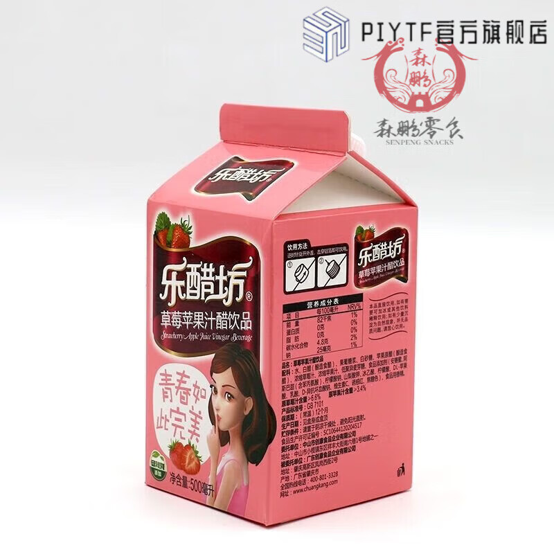 佰佳淇味 乐醋坊醋汁醋饮料健康饮品500l 瓶整箱浓缩果 草莓味500醋 5