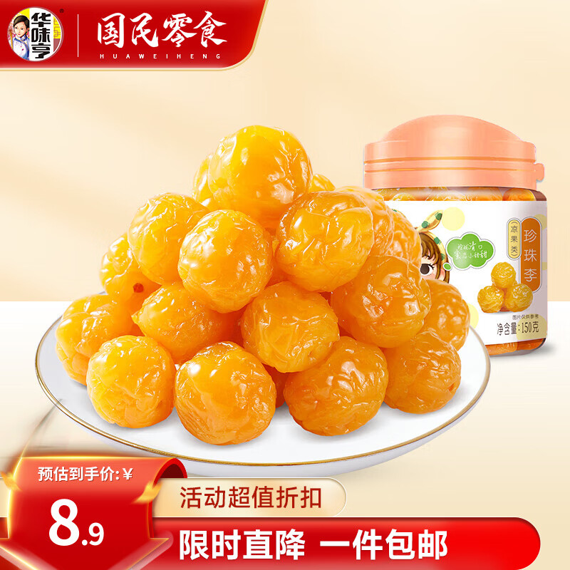 ζ ۽ ۽ 칫ʳСԹװ 150g8.9Ԫ