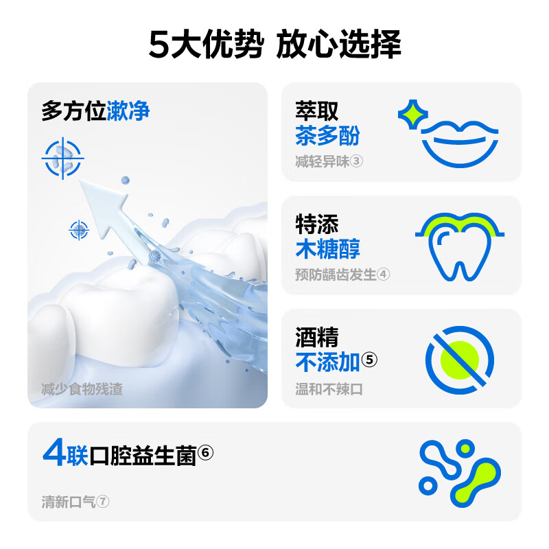 参半绿茶清新漱口水清新口气去异味预防龋齿温和不辣口 400ml*3瓶