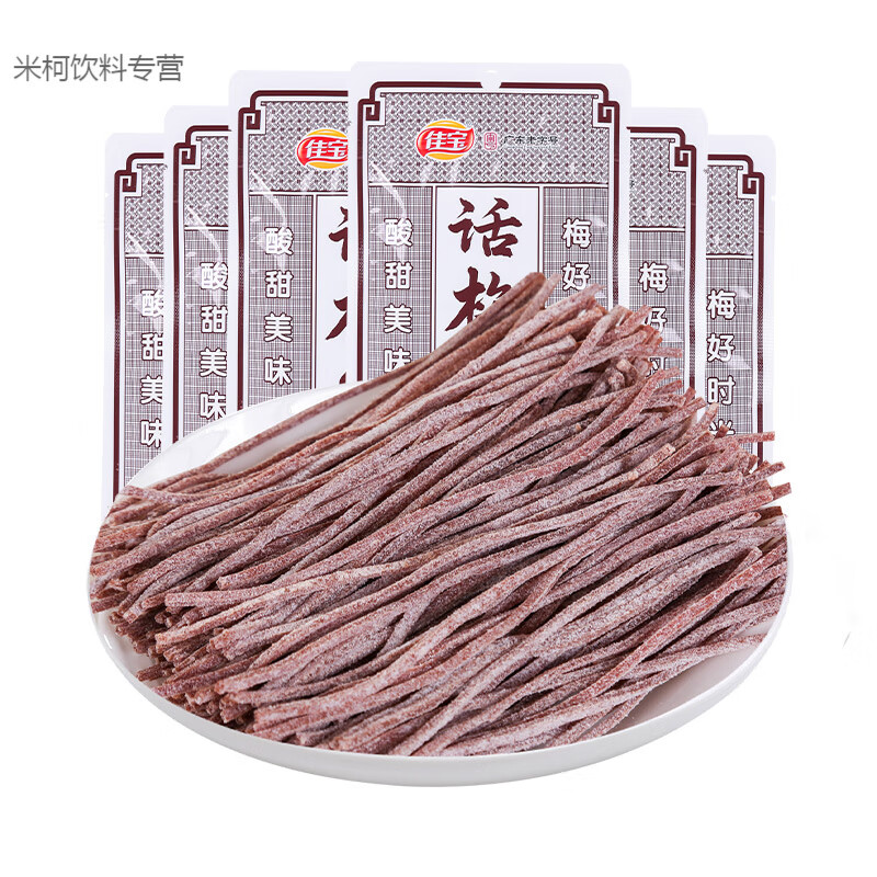 【直播专享】佳宝话梅丝酸甜无核青梅丝童年怀旧办公室解馋小零食 话梅丝30g*6袋【酸甜解馋_丝丝入味】