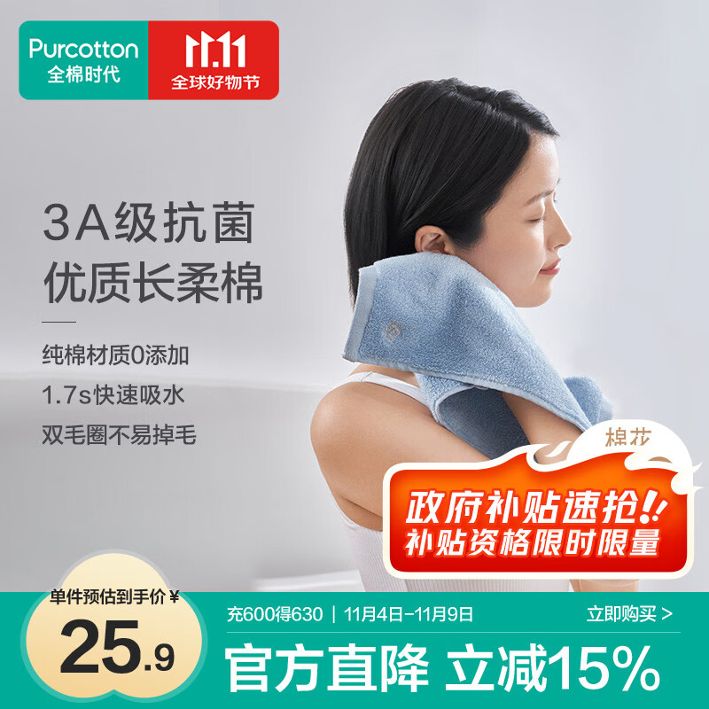 全棉时代毛巾抗菌升级0添加纯棉面巾抗菌柔软强吸水 蝴蝶蓝32*70cm