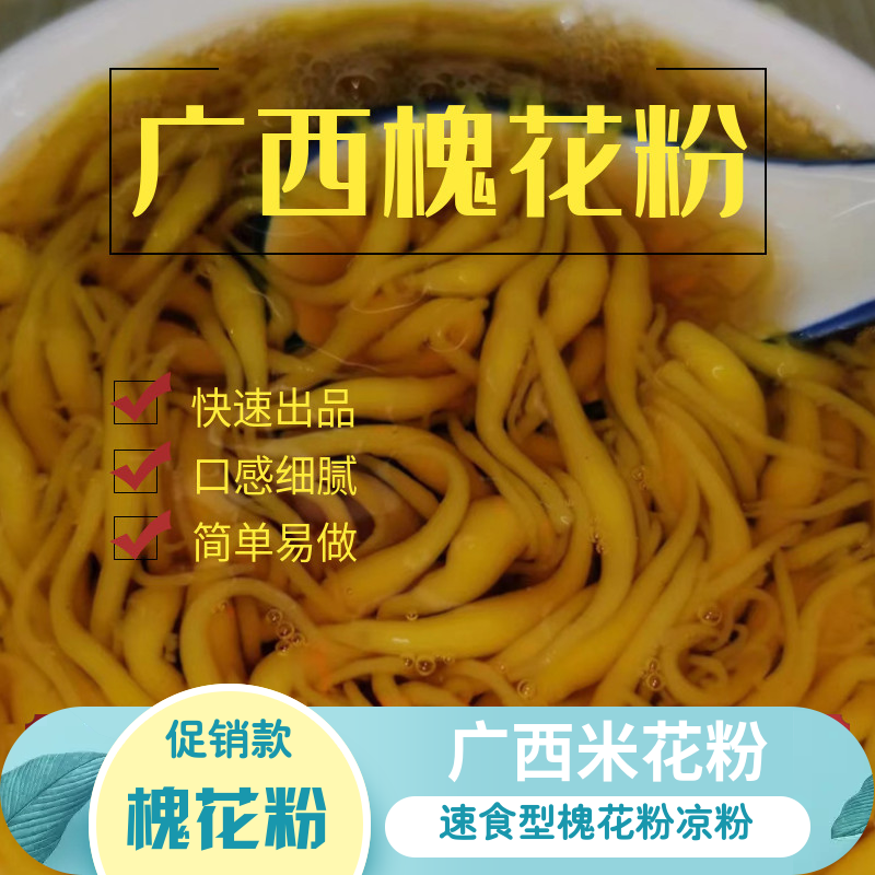 维霆黄槐花粉凉粉广西灵山横县特产槐花蛆专用米粉末 黄绿鸳鸯【槐花1