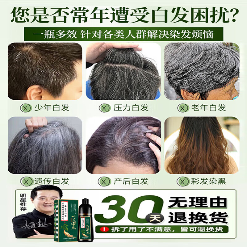 同仁堂染发膏纯天然植物无刺激不沾头皮孕妇可用一洗黑染发剂男士专用女 栗子色【健康不致癌 可盖白发】