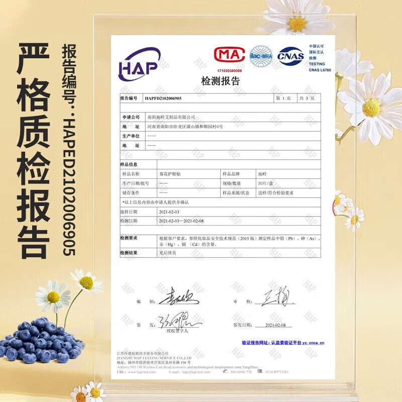 葵花叶黄素眼贴缓解膜眼袋穴位搭护眼贴疲劳眼干眼涩视力模糊儿童成人 1盒30贴【能用15次】学生儿童成人可用