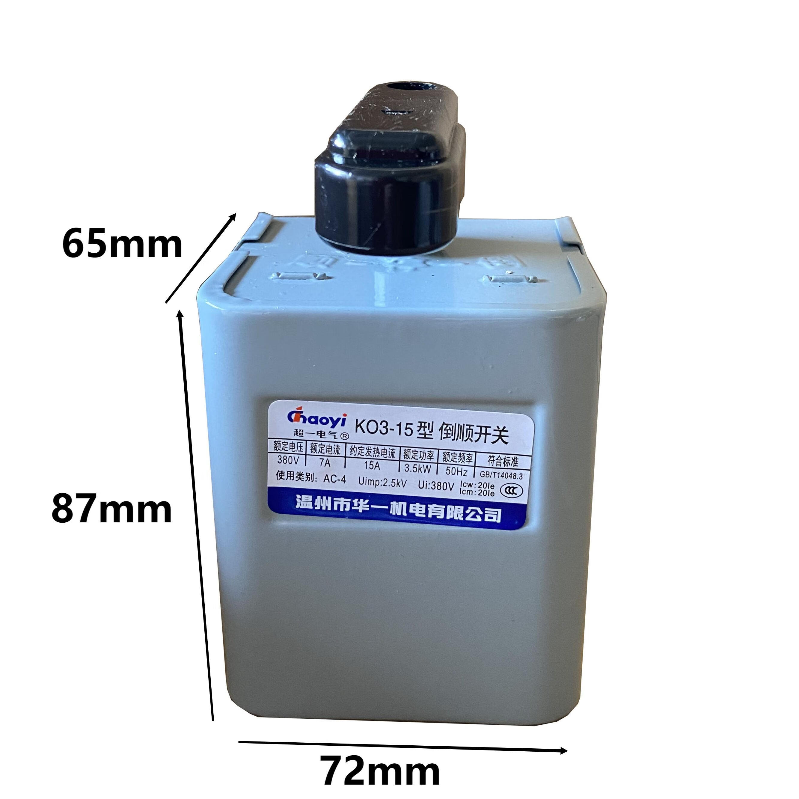 定制適用溫州華一機電超一倒順開關(guān)KO3-15單相三相紫銅片滿減和面 KO315