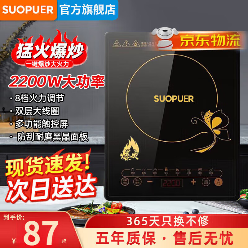 SUOPUER�ղ��ֵ��¯2200W���ʼ����ͻ𱬳�ԤԼ��ʱ���ܷ�ˮһ������ȫ�״��� ��2200W���ʡ��������� 20Ԫ